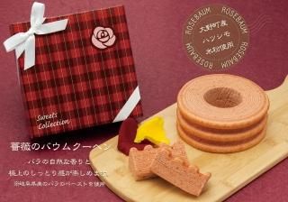 【常温】薔薇のバウムクーヘン