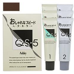 ホーユー アシュレー QS-5 業務用Eパック CQ-5チェスナット