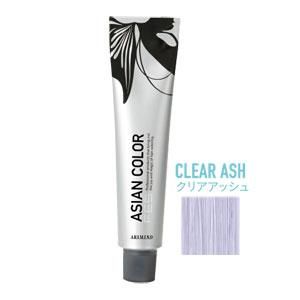 アリミノ アジアンカラー フェス CLEAR ASH (クリアアッシュ