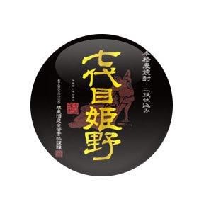 オリジナルグッズ - 姫泉酒造合資会社
