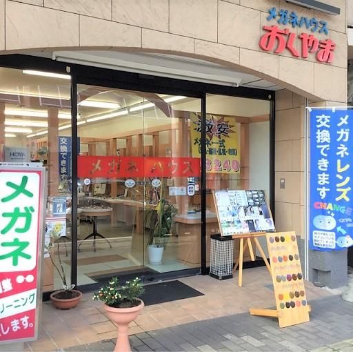 メガネハウスおくやまオンラインショップ