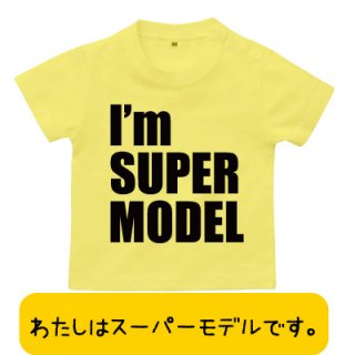  I am SUPER MODEL  ۥå  ץ쥼 лˤ