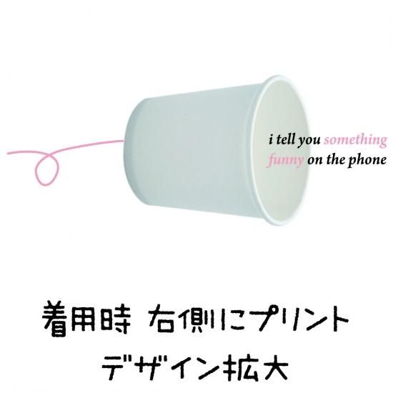 結婚祝い ギフト 糸電話 Tee 2枚セット ペアtシャツ 夫婦 カップル 新婚お祝い おそろい 誕生日 誕生日プレゼント 女友達 母 父 妻