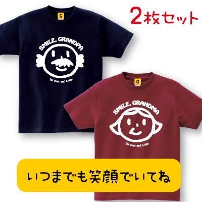 敬老の日 ギフト 遅れてごめんね Smile Grandpa Grandma Tee ペアtシャツ 誕生日 プレゼント おじいちゃん おばあちゃん 祖父 祖母 敬老の日 ギフト 遅れてごめんね Smile Grandpa Grandma Tee ペアtシャツ 誕生日 プレゼント おじいちゃん おばあちゃん 祖父 祖母