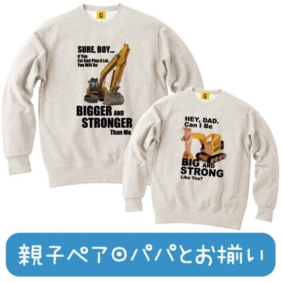 メンズ トレーナー おもしろ 親子 ペアルック トレーナー 親子ペア パパ 父子ペア ショベルカー トップス メンズ キッズ 送料無料 メンズ トレーナー おもしろ 親子 ペアルック トレーナー 親子ペア パパ 父子ペア ショベルカー トップス メンズ キッズ 送料無料