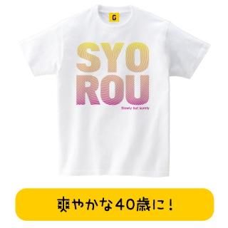 四十路祝い 誕生日 プレゼント 人気ランキング 男性 女性 友達 40歳 四十路祝い 誕生日 プレゼント 人気ランキング 男性 女性 友達 40歳