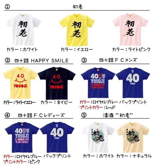 誕生日プレゼント 女性 40代 女友達 友人 友達 おもしろ 40歳の誕生日プレゼントに 四十路 40 お祝い Tシャツ 特集 40歳 誕生日 誕生日プレゼント 女性 40代 女友達 友人 友達 おもしろ 40歳の誕生日プレゼントに 四十路 40 お祝い Tシャツ 特集 40歳 誕生日