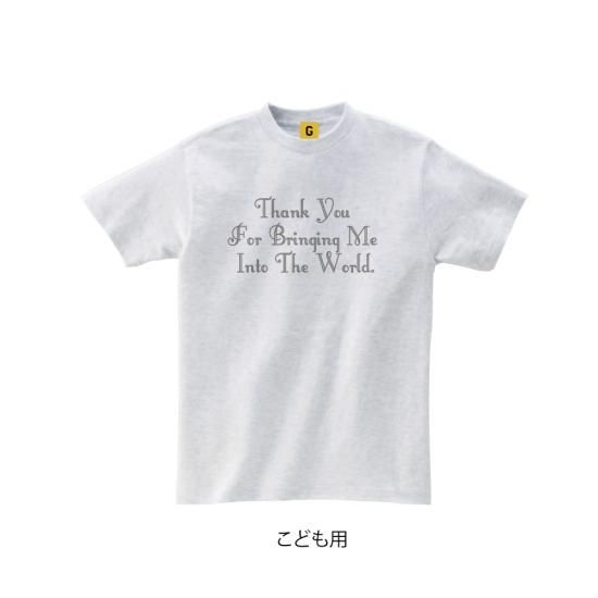 Thank You For キッズ単品アッシュ 親子 父子 Tシャツ 父の日 誕生日プレゼント 女性 女友達 男性 キッズ おもしろ Tシャツ プレゼント Thank You For キッズ単品アッシュ 親子 父子 Tシャツ 父の日 誕生日プレゼント 女性 女友達 男性 キッズ おもしろ Tシャツ プレゼント