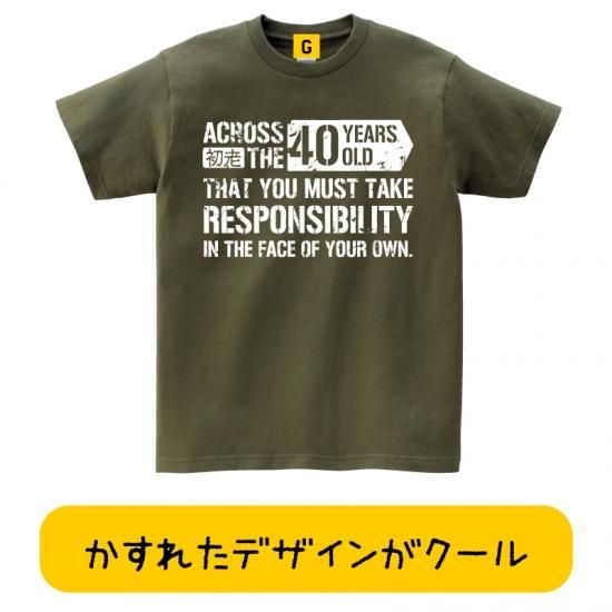 40代 ファッション 40歳の名言40代 誕生日 お祝い Tシャツ 四十路 40歳 おもしろtシャツ 誕生日プレゼント 女性 男性 女友達 おもしろ T