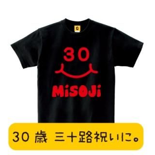 三十路 祝い プレゼント 人気ランキング 誕生日プレゼント 男性 女性 友達 30歳 30代 アラサ 三十路 祝い プレゼント 人気ランキング 誕生日プレゼント 男性 女性 友達 30歳 30代 アラサ