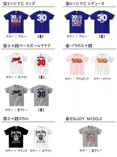 おもしろtシャツ 誕生日プレゼント 女性 30代 男性 女友達 ランキング 1位 おもしろ 30歳 のお祝いに 三十路 30 お祝いtシャツ特集 おもしろtシャツ 誕生日プレゼント 女性 30代 男性 女友達 ランキング 1位 おもしろ 30歳 のお祝いに 三十路 30 お祝いtシャツ特集