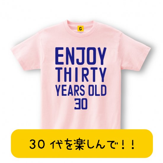 大人気 30歳のお誕生日に Enjoy 30歳 Tシャツ 誕生日 三十路 Misoji お祝い 誕生日 プレゼント Tシャツ おもしろtシャツ