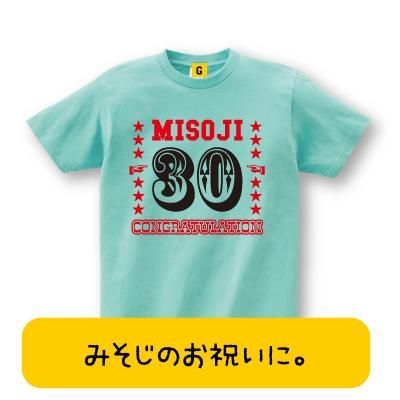 大人気 三十路 Tシャツ Misoji 30 No 2 Tシャツ 誕生日 お祝い 誕生日 プレゼント Tシャツ おもしろtシャツ 誕生日プレゼント