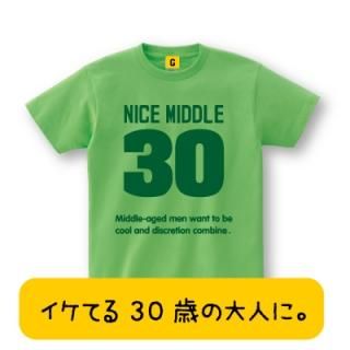 三十路 祝い プレゼント 人気ランキング 誕生日プレゼント 男性 女性 友達 30歳 30代 アラサ
