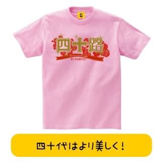 四十路祝い 誕生日 プレゼント 人気ランキング 男性 女性 友達 40歳 四十路祝い 誕生日 プレゼント 人気ランキング 男性 女性 友達 40歳