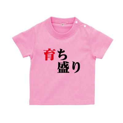 ベビー服 男の子 女の子 育ち盛り 出産祝い ご出産祝いtシャツ おもしろtシャツ 誕生日プレゼント 女性 男性 女友達 おもしろ Tシャツ