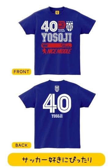 サッカー 四十路fc メンズ40代 誕生日 お祝い Tシャツ 四十路 40歳 おもしろtシャツ 誕生日プレゼント 女性 男性 女友達 おもしろ サッカー 四十路fc メンズ40代 誕生日 お祝い Tシャツ 四十路 40歳 おもしろtシャツ 誕生日プレゼント 女性 男性 女友達 おもしろ