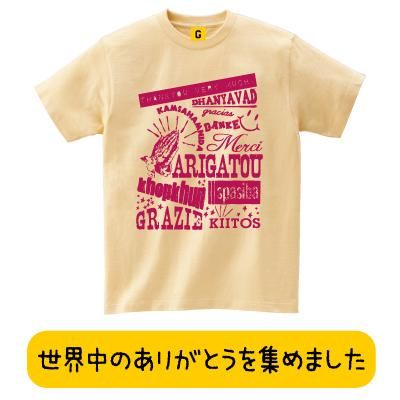 Thank You Words Tee 世界のありがとう おもしろtシャツ 誕生日プレゼント 女性 男性 女友達 おもしろ Tシャツ プレゼント ギフト Thank You Words Tee 世界のありがとう おもしろtシャツ 誕生日プレゼント 女性 男性 女友達 おもしろ Tシャツ プレゼント ギフト