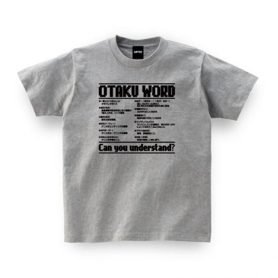 オタク語 用語 バラエティ Tシャツ おもしろtシャツ 誕生日プレゼント 女性 男性 女友達 おもしろ Tシャツ プレゼント ギフト Giftee オタク語 用語 バラエティ Tシャツ おもしろtシャツ 誕生日プレゼント 女性 男性 女友達 おもしろ Tシャツ プレゼント ギフト Giftee