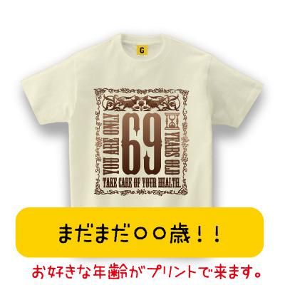 誕生日プレゼント 女性 男性 女友達 カスタム まだまだ 歳tee おもしろ プレゼント Tシャツ ギフト Giftee 母の日 ギフト 誕生日プレゼント 女性 男性 女友達 カスタム まだまだ 歳tee おもしろ プレゼント Tシャツ ギフト Giftee 母の日 ギフト