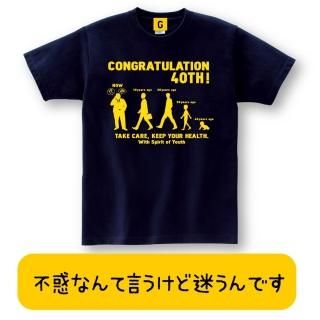 四十路祝い 誕生日 プレゼント 人気ランキング 男性 女性 友達 40歳 四十路祝い 誕生日 プレゼント 人気ランキング 男性 女性 友達 40歳