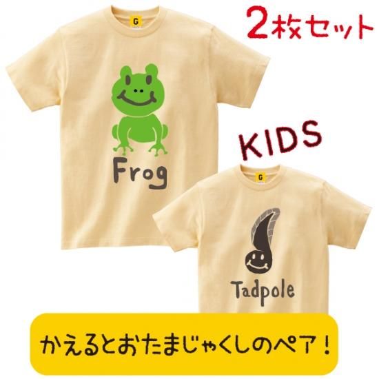 誕生日プレゼント 女友達 女性 男性 母 父 妻 親子 ペアルック 親子ペアtシャツ おもしろ かえる と おたまじゃくし 親子ペアtee 誕生日プレゼント 女友達 女性 男性 母 父 妻 親子 ペアルック 親子ペアtシャツ おもしろ かえる と おたまじゃくし 親子ペアtee