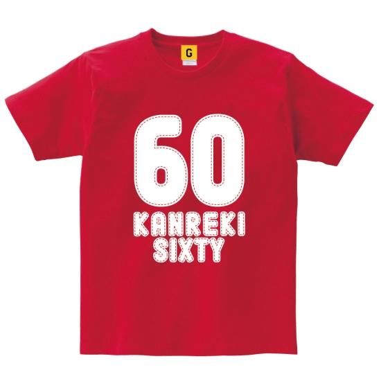 還暦祝い 父 母 プレゼント 還暦祝 大人気 還暦tシャツ 還暦 Sixty アップリケ風 60歳 誕生日 長寿 還暦 退職 お祝い Tシャツ Giftee 還暦祝い 父 母 プレゼント 還暦祝 大人気 還暦tシャツ 還暦 Sixty アップリケ風 60歳 誕生日 長寿 還暦 退職 お祝い Tシャツ Giftee