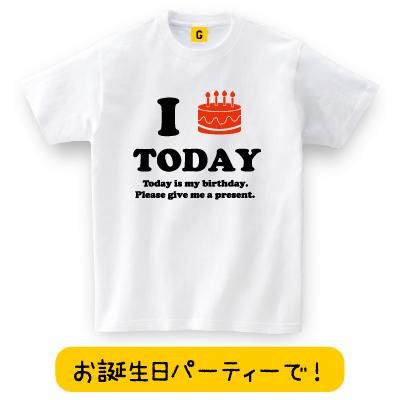 I Birthday Today Tee バースデーtシャツ おもしろtシャツ 誕生日プレゼント 女性 男性 女友達 おもしろ Tシャツ プレゼント ギフト