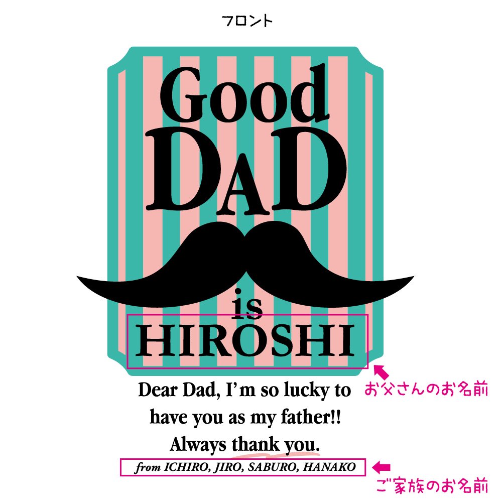 Good Dad HIGE  T ץ쥼 ͵ 󥭥   - ⤷TĤ | ˤ  GIFTEE եƥ 