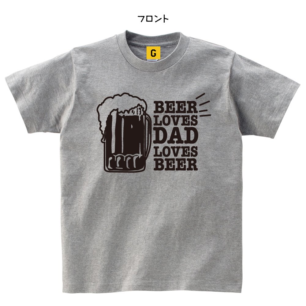 Beer Loves Dad  T ץ쥼 ͵ 󥭥   - ⤷TĤ | ˤ  GIFTEE եƥ 