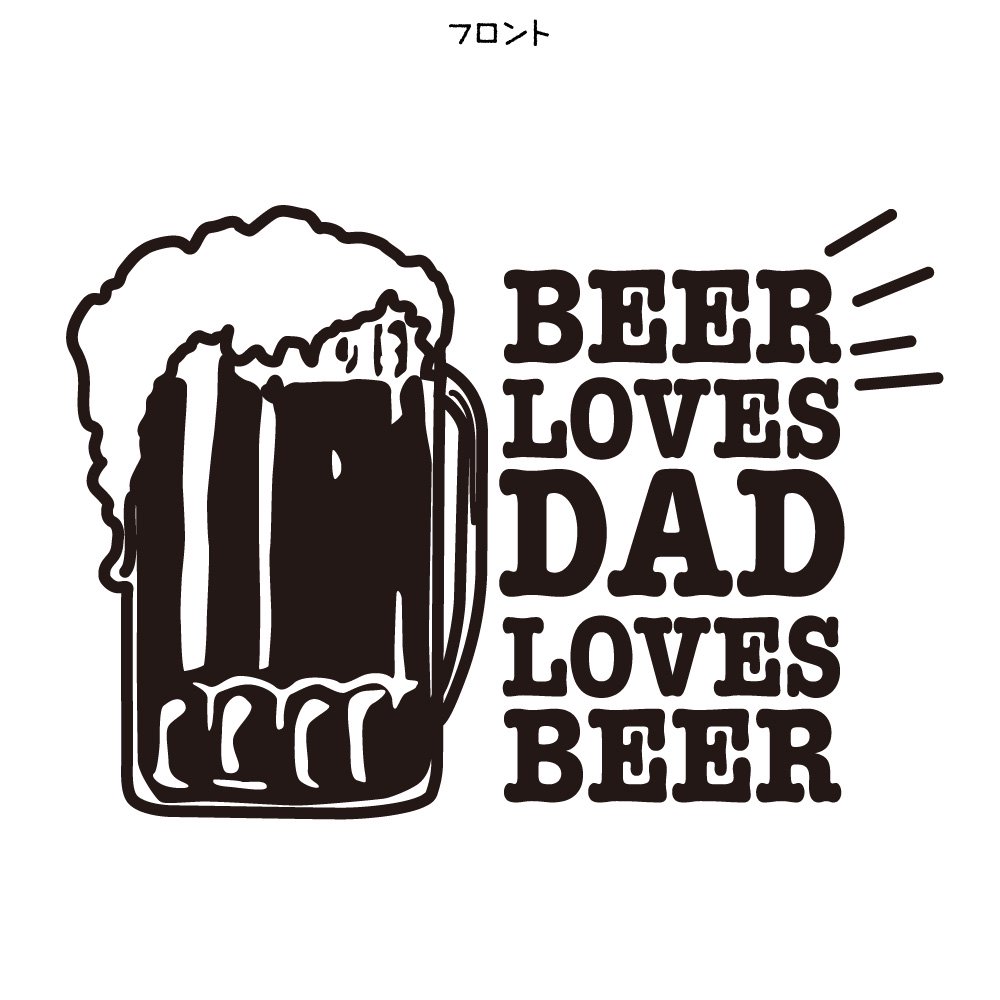 Beer Loves Dad  T ץ쥼 ͵ 󥭥   - ⤷TĤ | ˤ  GIFTEE եƥ 