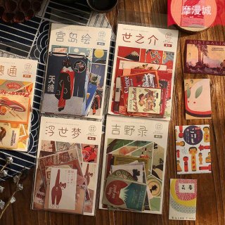 日本 和風 レトロ シール ステッカー 20枚セット（20柄） 明治 大正 昭和 モダン 「そしてまた物語」 全6種
