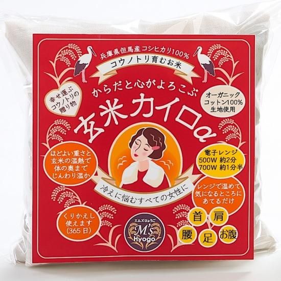 こだわり 無農薬ヌカ、無農薬玄米カイロ♡オーダーメイド♡