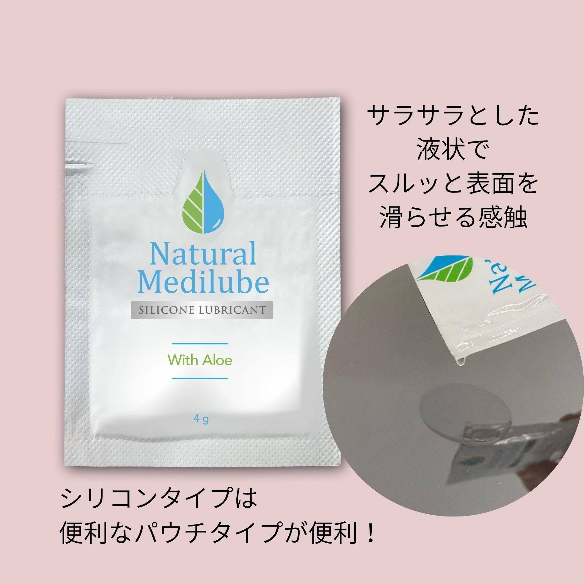 シリコンベース潤滑ゼリーNaturalMedilibe Silicone with Aloe