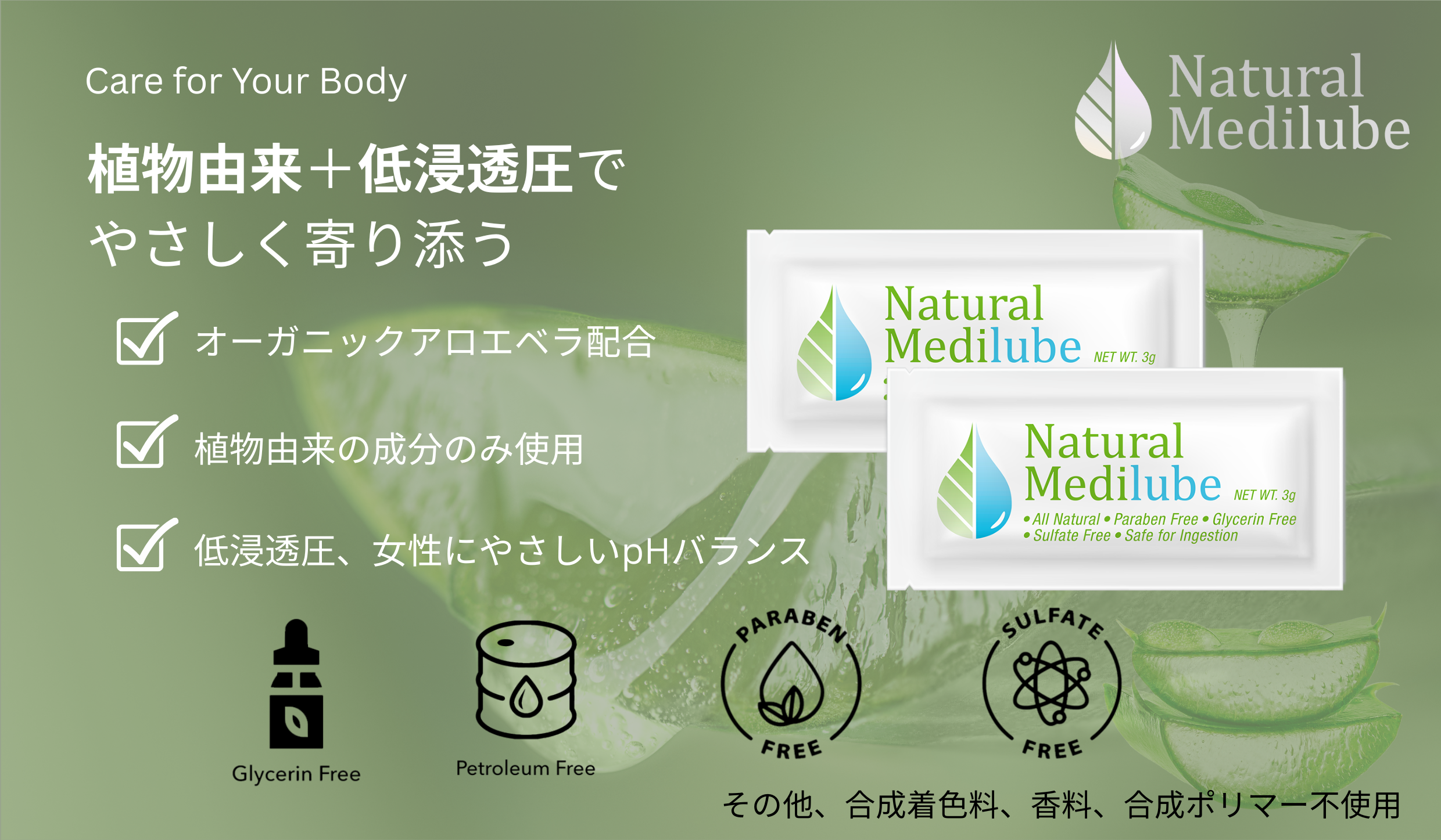 NaturalMedilubeѥإå