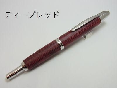 キャップレス 木軸 - Pen and message.