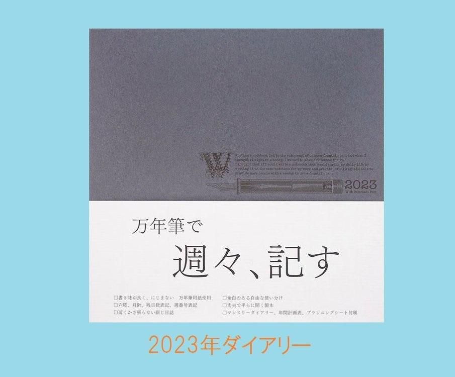 大和出版印刷 株 オリジナル正方形ダイアリー21 ウィークリー 見開き1週間 Pen And Message 大和出版印刷 株 オリジナル正方形ダイアリー21 ウィークリー 見開き1週間 Pen And Message