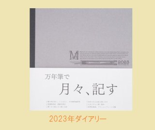大和出版印刷（株） オリジナル正方形ダイアリー2022／マンスリー（見開き1ヶ月）