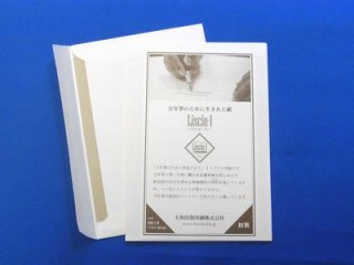 大和出版印刷（株） Liscio-1（リスシオ・ワン） 封筒