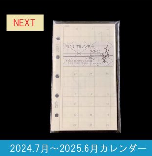 智文堂 そら文葉 4つ折りカレンダー（2022.7月〜2023年6月）・3枚入り