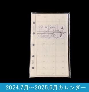 ʸƲ ʸ ORI2024.72025ǯ6ˡ3