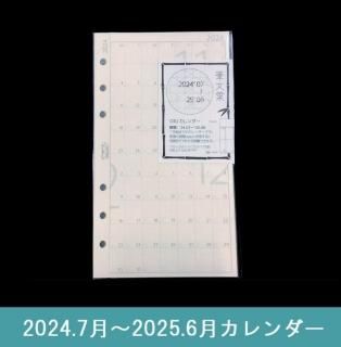 ʸƲ ɮʸORI2024.72025.6ˡ3祻å