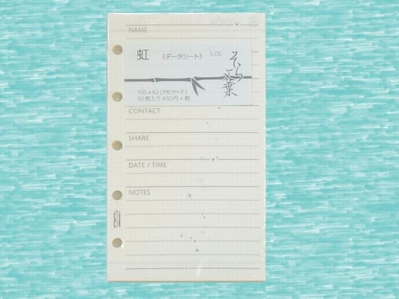 フレッシュパンチ レトロ アドレス帳 サイン帳 アドレス帳という身近なタイムマシン｜筧昌也_かけひまさや