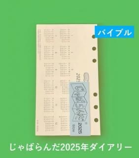 Ф鼰꡼ե ֤Ф2025ǯХ֥륵