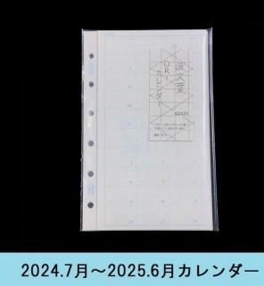 M6ե ʸաORI2024.72025.6