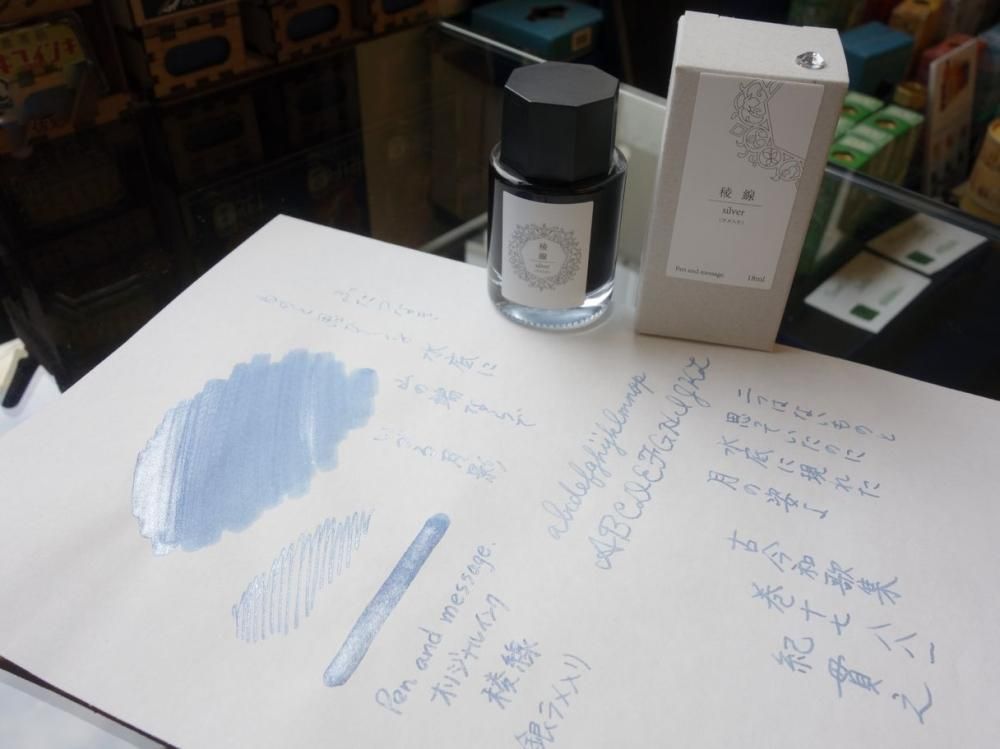 Pen and message. オリジナルインク　セット 167027041.jpg?cmsp_timestamp=
