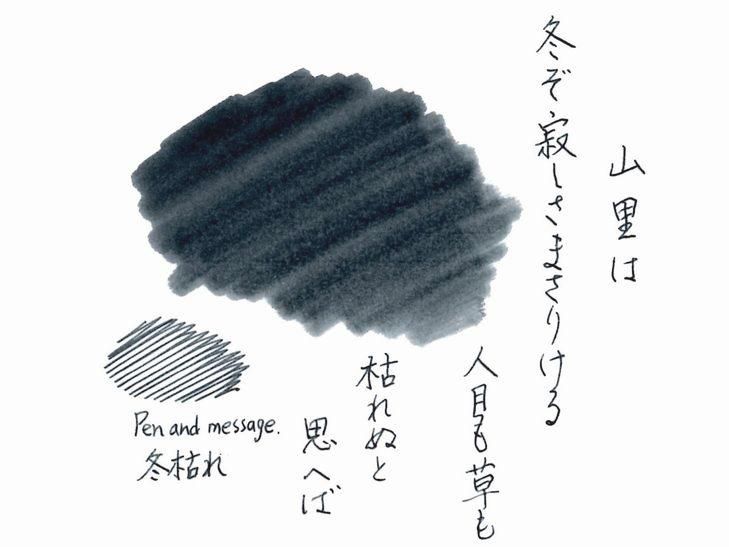 Pen and message. オリジナルインク 冬枯れ（Fuyugare） - Pen
