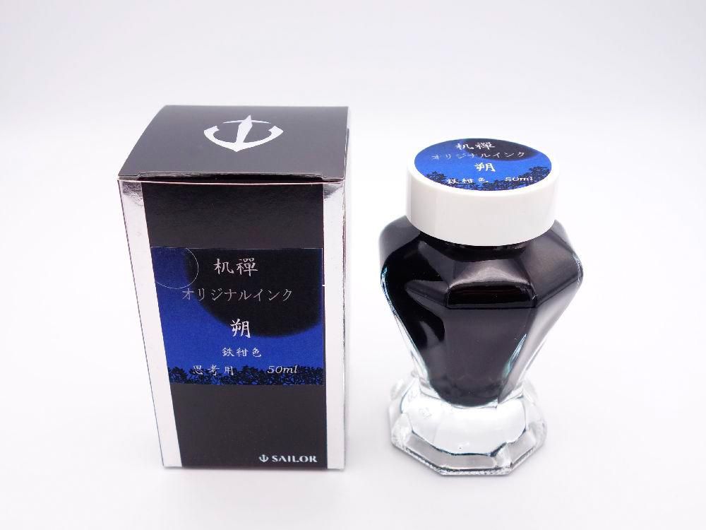 完売 Pen and message. オリジナルインク 朔（Saku） - Pen and message. 筆記具