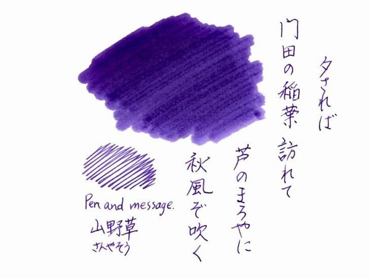 Pen and message. オリジナルインク 山野草（San-yasou） - Pen