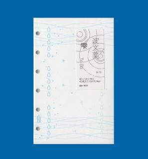 リフィル - Pen and message.